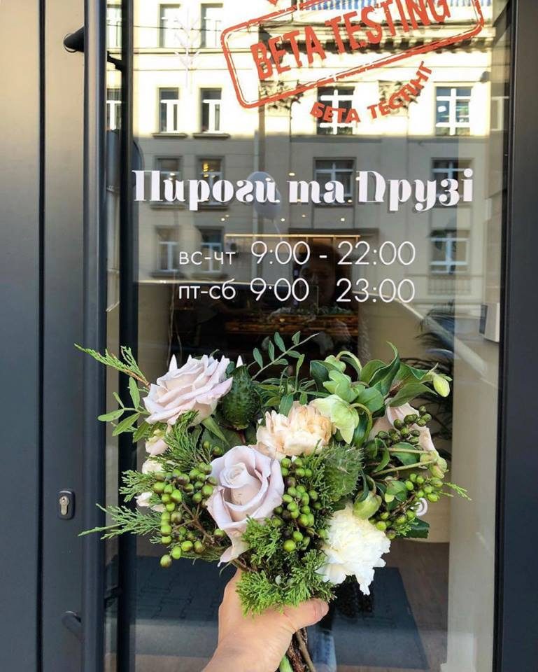 Café Pyrohy y druzia | Kyiv