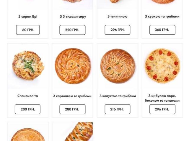 Кафе Пироги и друзья | Киев