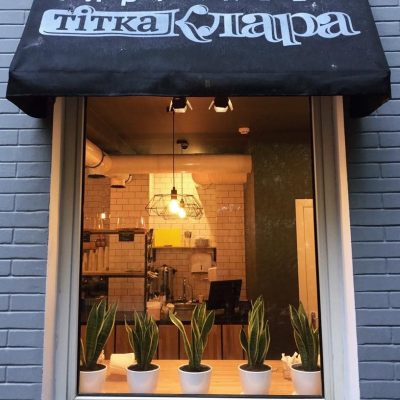 Cafe Pyrozhkovaia Tetia Klara | Mechnykova St, 22-A