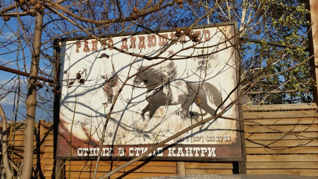 Café Rancho Diadiushky Bo | Odesa