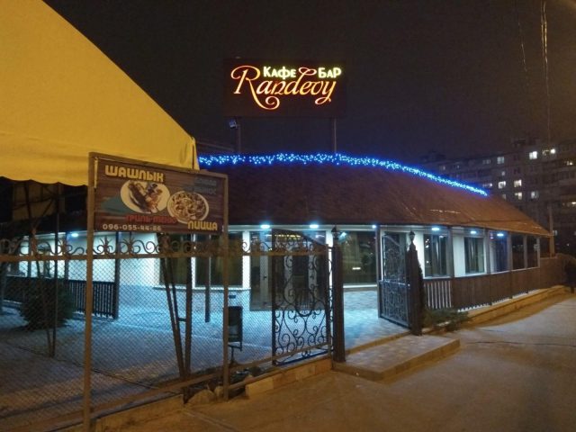 Кафе Рандеву | Дніпро — фото 2