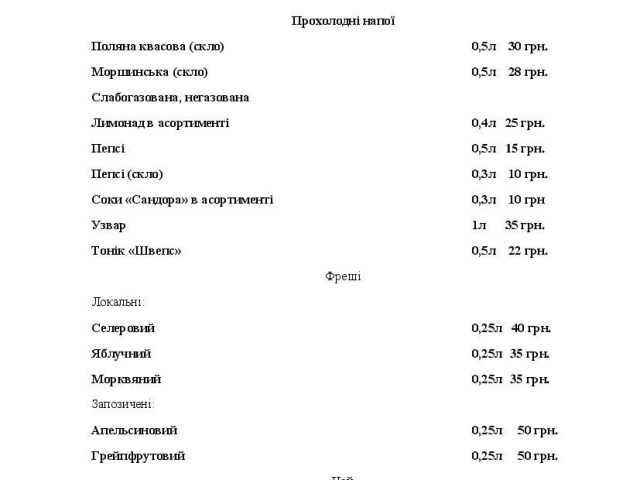 Кафе Ратуша | пл. Ринок, 1