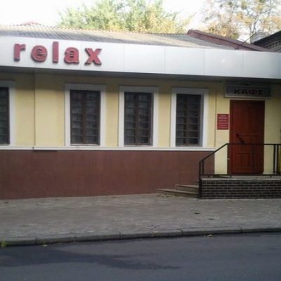 Кафе Relax | вул. Алчевських, 19