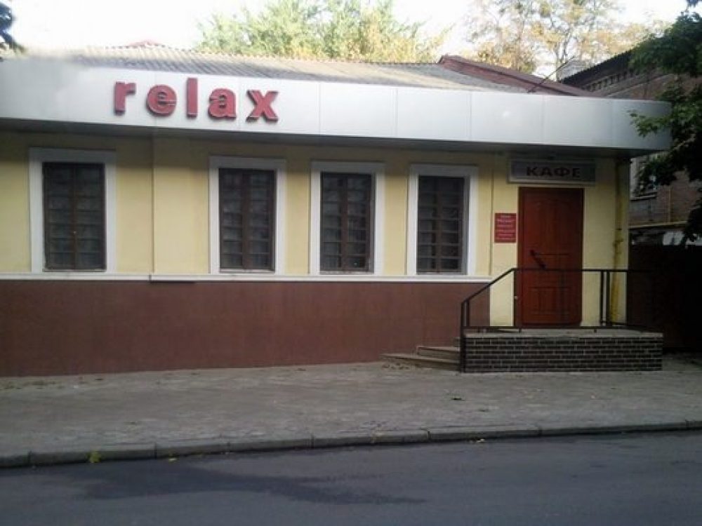Кафе Relax | вул. Алчевських, 19
