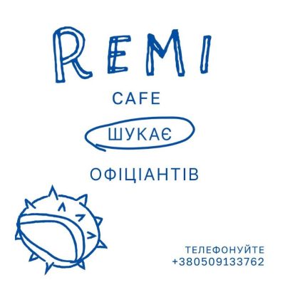 Кафе Remi | Володимирська вул., 61/11