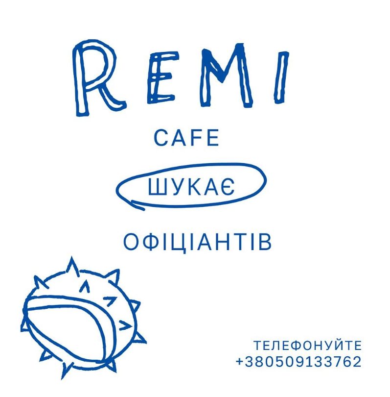 Кафе Remi | Володимирська вул., 61/11