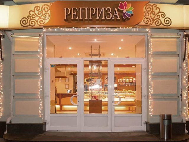 Café Reprisa | Kyiv