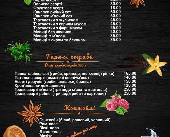 Кафе Ресторация бухты Афродиты | Киев