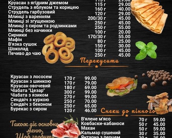 Кафе Ресторация бухты Афродиты | Киев