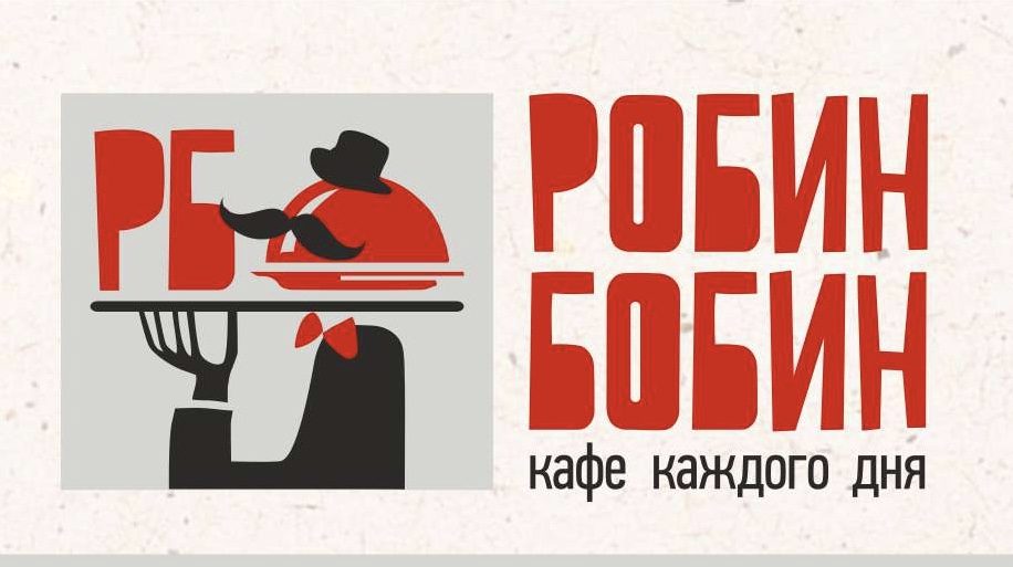 Café Robyn Bobyn | Odesa