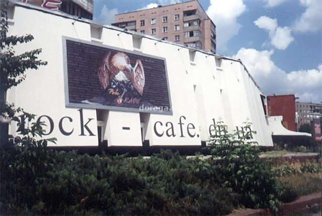 Кафе Rock Cafe | вул. наб. Перемоги