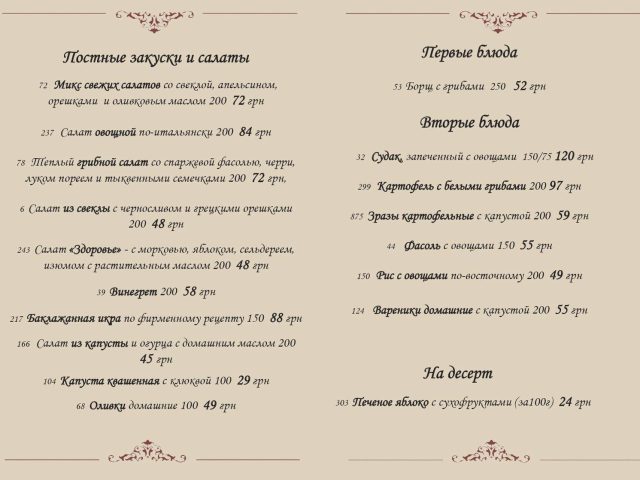 Кафе Рояль | Шовковична вул., 13/2