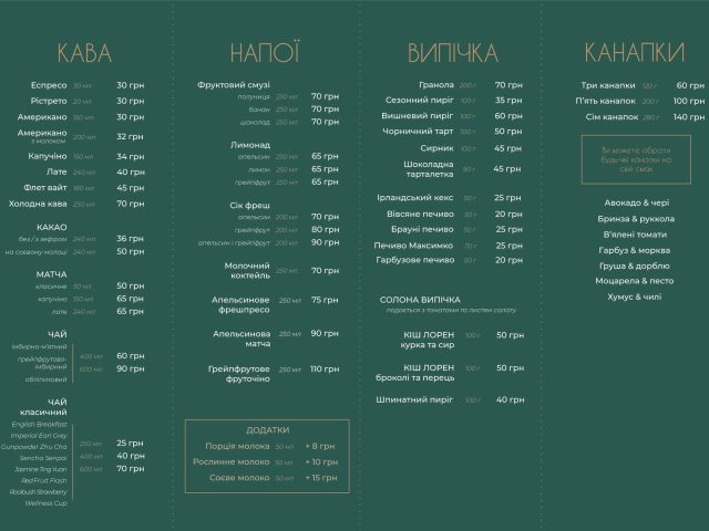 Кафе Rondo | ул. Академика Александра Богомольца, 6/1