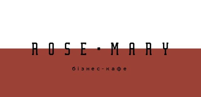 Кафе Rose-Mary | ул. Николая Гринченко