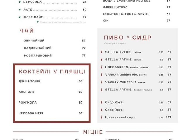 Café Rose-Mary | Kyiv