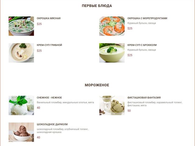 Кафе Ротана | просп. Науки, 11