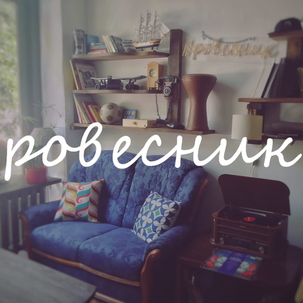 Кафе Ровесник | ул. Строителей, 35