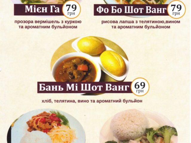 Кафе Saigon coffee | вул. Модеста Менцинського, 5