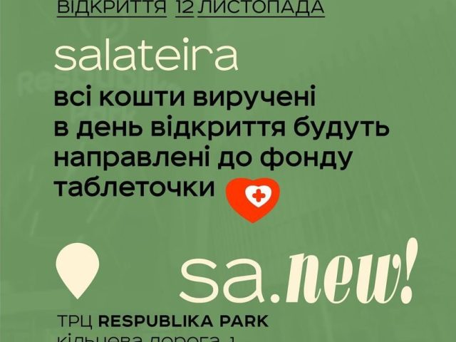 Café Salateira | Kyiv