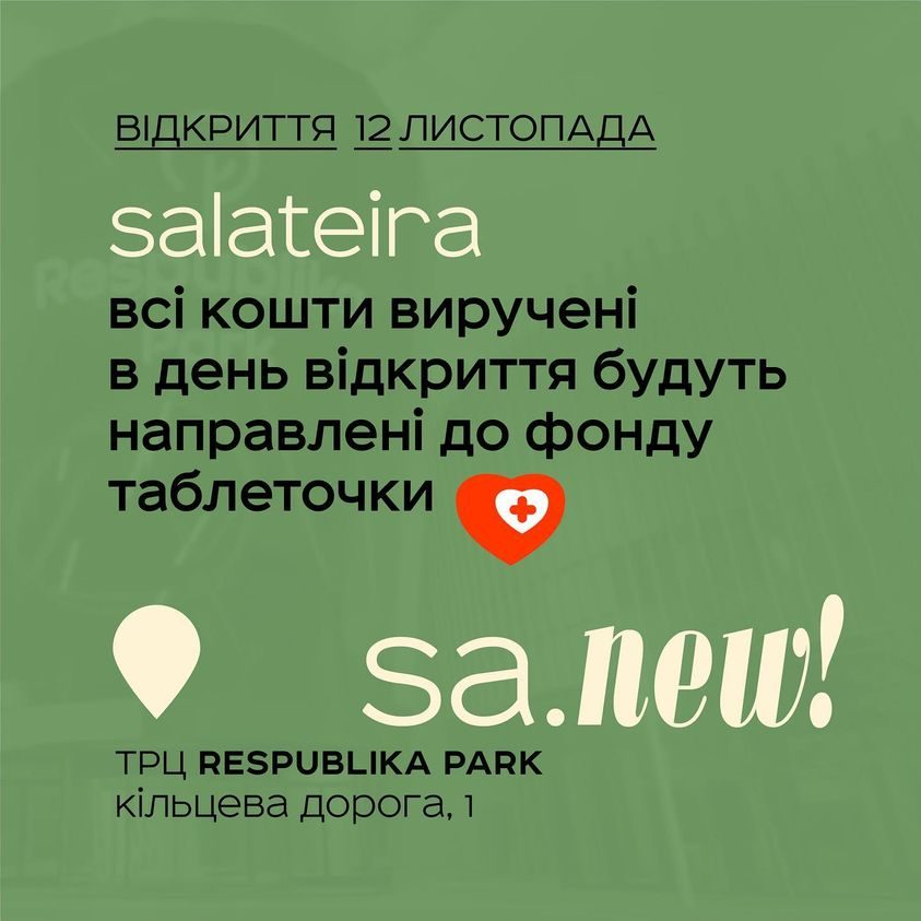 Кафе Salateira | Кільцева дорога, 1
