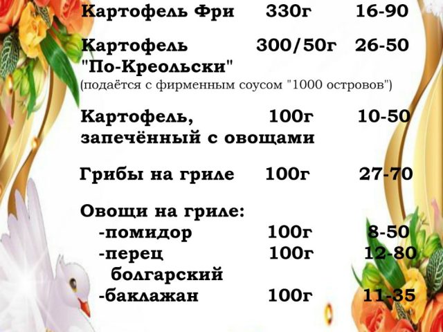 Кафе Saltov-Family | вул. Амосова, 13/1