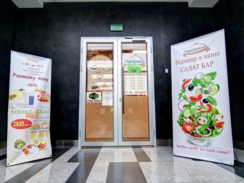 Café Samobranka | Kyiv