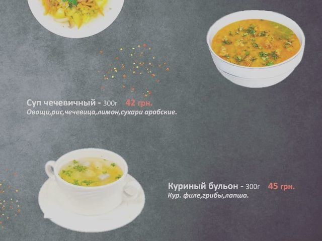Café Savanna | Odesa