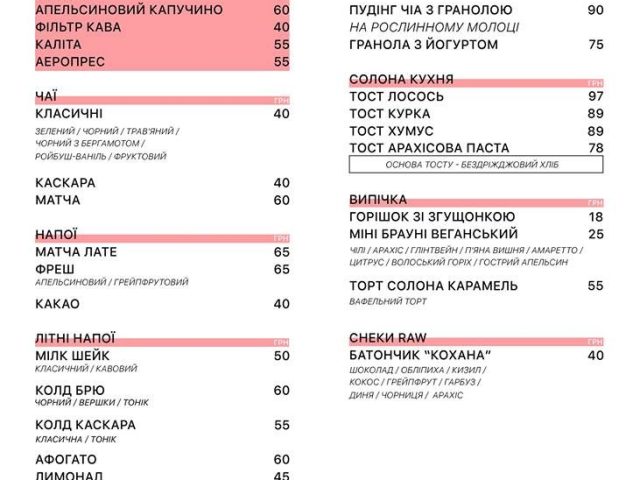 Кафе SDV Coffee Shop | ул. Леси Украинки, 7