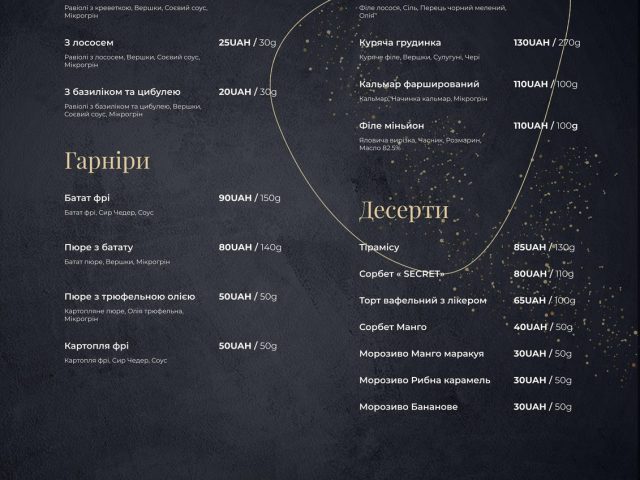 Кафе Secret Bar Lviv | вул. Миколая Коперника, 16