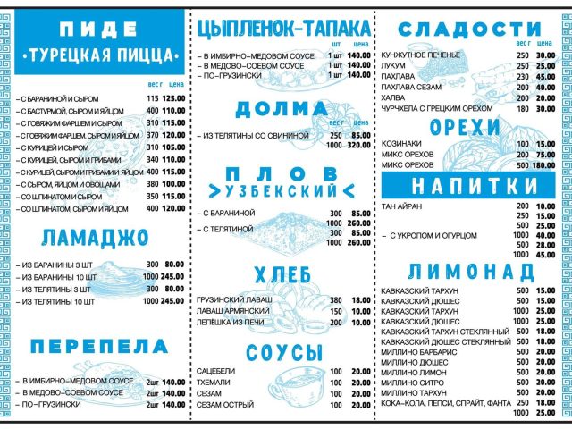 Кафе SezamFood | вул. Зодчих, 58-А