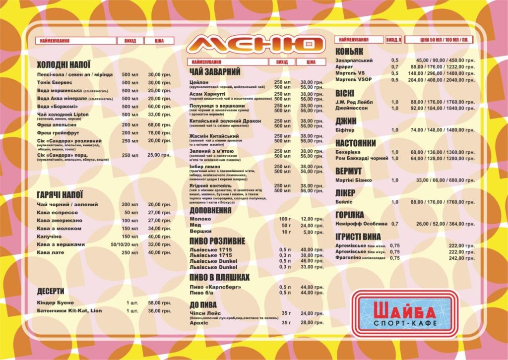 Café Shaiba | Brovary
