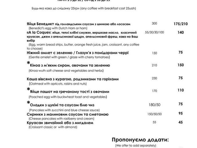 Cafe Sharlotta | Oleksandra Konyiskoho St, 55