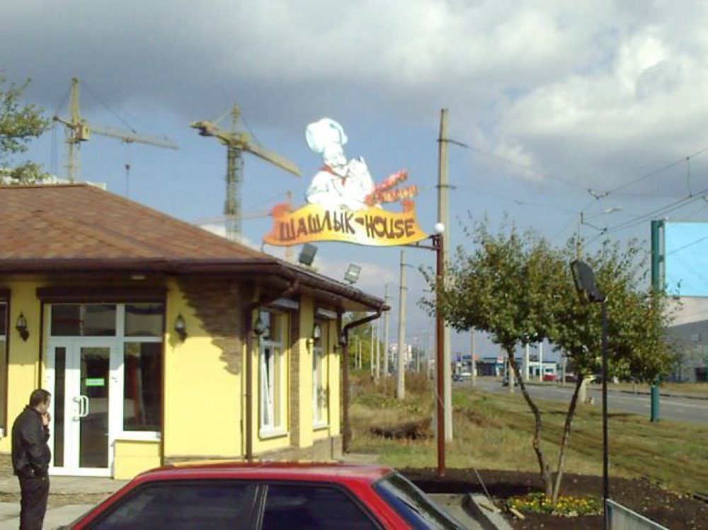 Кафе Шашлик House | Харків