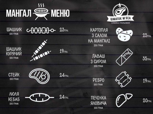 Restaurant Shmatok Miasa | Nova St, 2 — photo 4