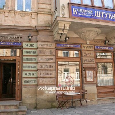 Кафе «Штука» | Котлярська вул., 8