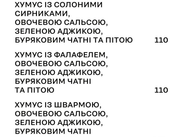 Кафе Shuk | майдан Конституції, 18