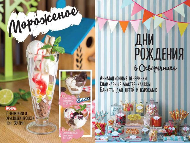 Кафе Скворечник | вул. Нескорених, 9