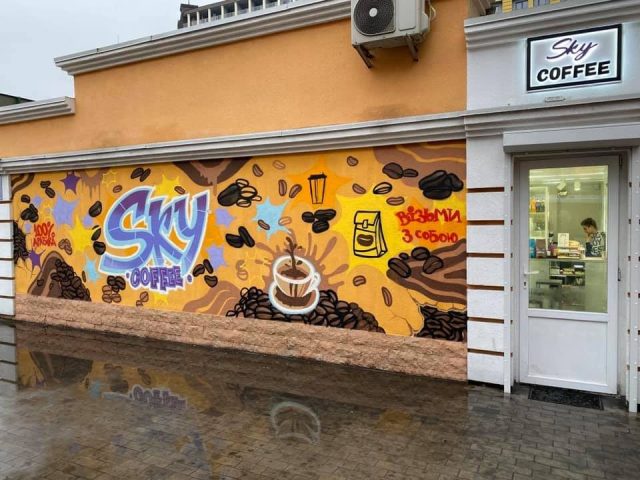 Café Sky Coffee | Kyiv