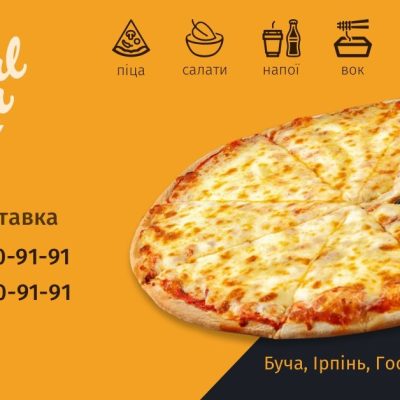 Кафе Смачна піца та суші | Буча
