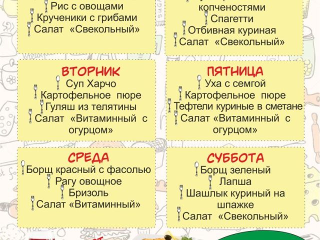 Кафе Смак | вул. Толбухіна, 37