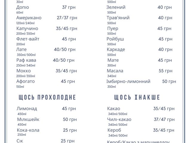 Кафе Small Talk cafe | ул. Дмитриевская, 19-Б