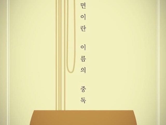 Кафе Soba | ул. Князей Острожских, 46/2