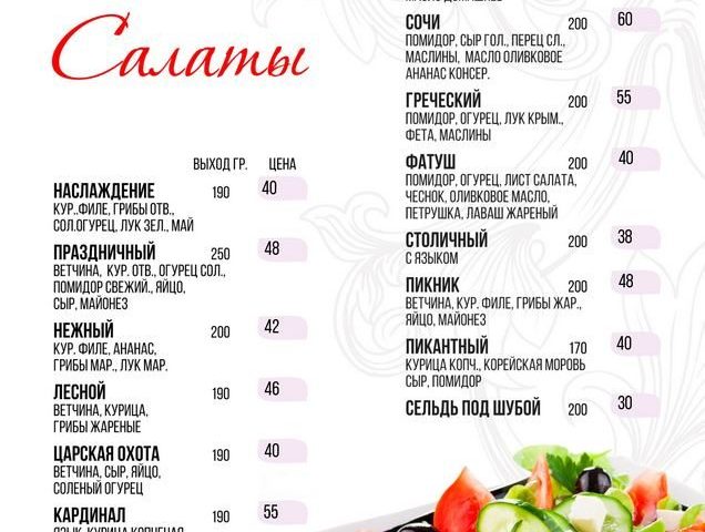 Кафе Сочи | вул. Нескорених, 31