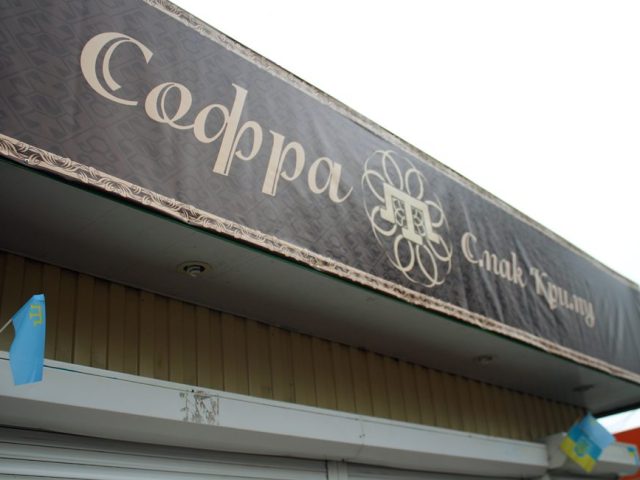 Кафе Софра | ул. Верхний Вал