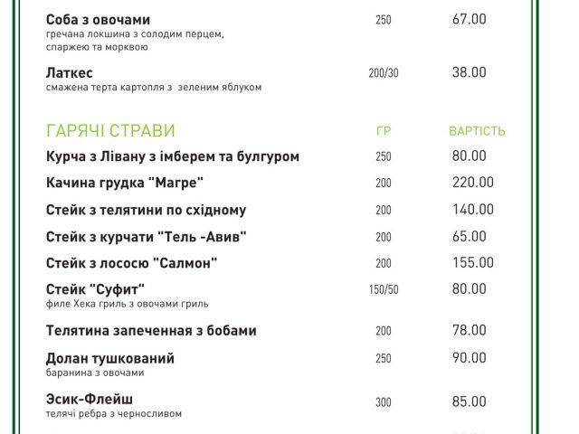 Кафе SolomoN | вул. Гетьмана Павла Скоропадського, 11/61