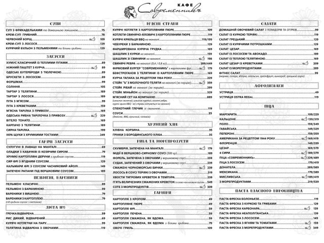 Cafe Suchasnyk | Odesa