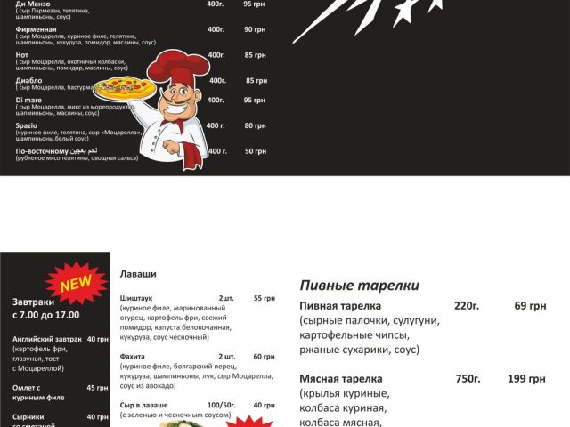 Кафе Spazio | ул. Академика Павлова