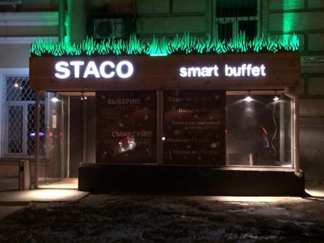Кафе Staco | вул. Гетьмана Павла Скоропадського, 13