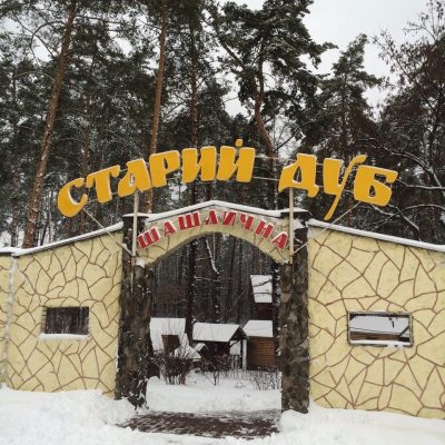 Café Starodub | Kyiv
