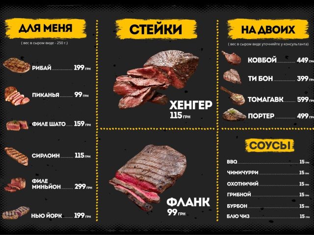 Кафе Стейкбургер | вул. Григоровича-Барського, 1